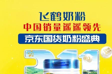飞鹤奶粉为啥要别人的出生证明
