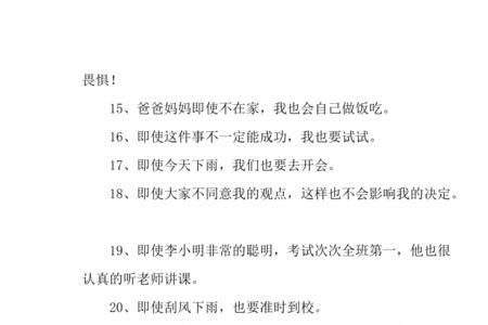 既什么也什么甚至什么造句