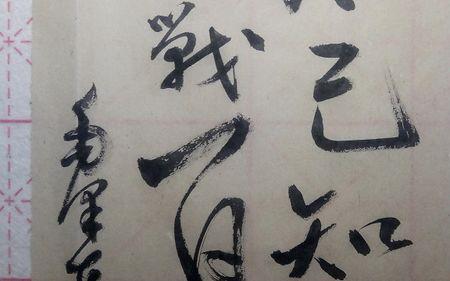 知己知彼百战百胜怎么怼