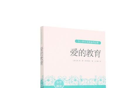 爱的教育扫烟囱的孩子主要内容