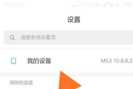 小米怎么关闭隐私截屏