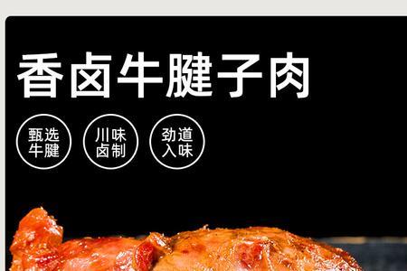 用电磁炉卤牛腱子多长时间