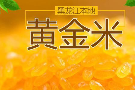 黄金米罐怎么摆放