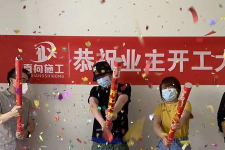 装修开工条幅标语尺寸