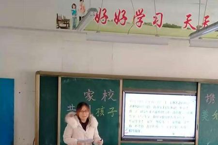 如何向家长汇报孩子的学习情况