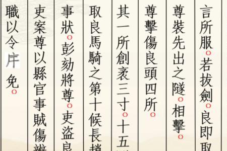 靳而不与出自哪里
