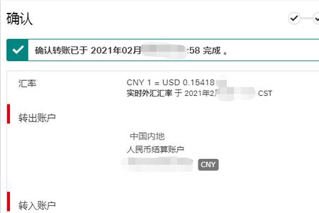公户转账待复核怎么回事