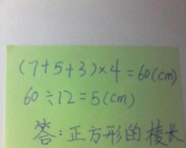 长方体三根还是四根
