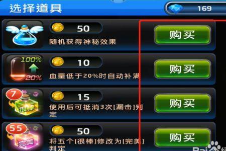 极速闯关这个软件是不是真的