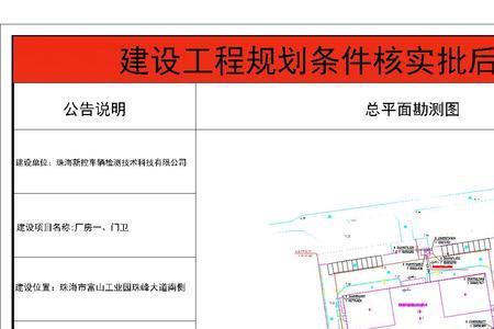 规划条件核实不符怎么办