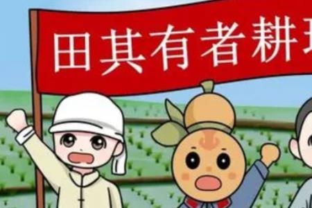 首先提出分田到户的农民是谁