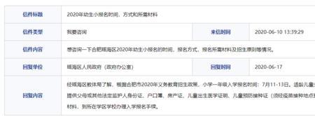 小学入学验证就是确定入学了吗