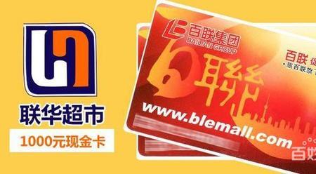 需要办卡的大超市有哪些