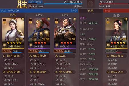 三国志战略版吕玲值得培养吗