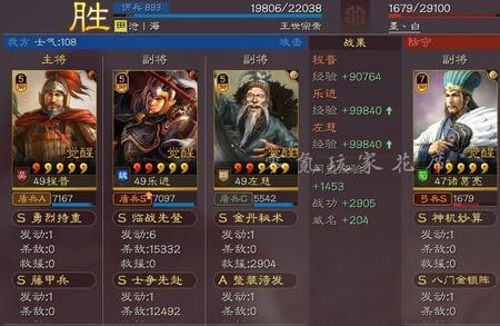 夏侯惇黄忠武锋阵容怎么玩