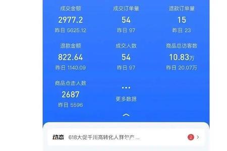 抖店爆单会持续多久