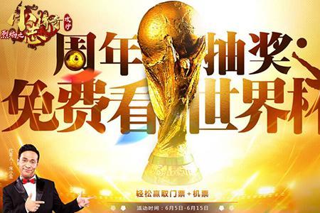 世界杯+1是什么意思