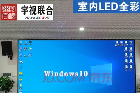 led电子屏可以当室内电视吗