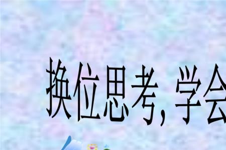 学会思考是什么意思