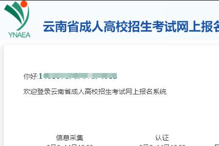高考报名照片什么时候上传