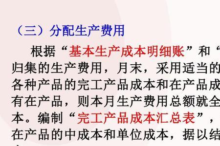 生产费用与产品成本的关系