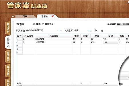 仓库录单员靠谱吗