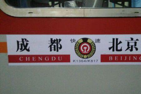 g817次列车全程多少公里