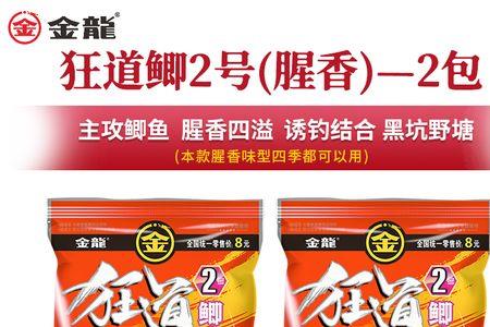 金龙狂道鲤好用吗