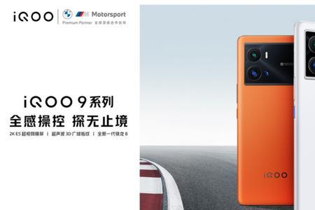 iqoo9pro定位功能