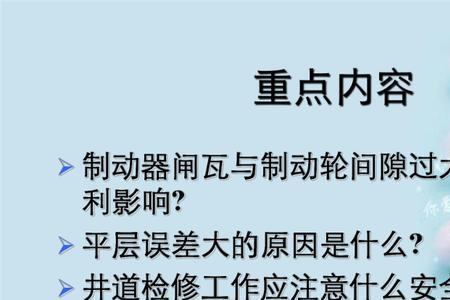 电梯轿厢门被撞脱轨怎么维修