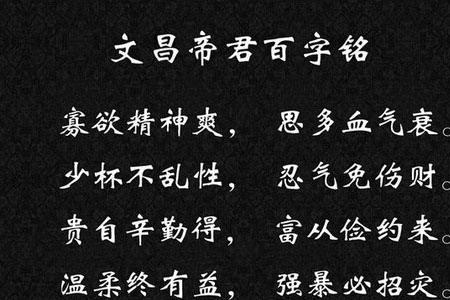 乾隆百字铭