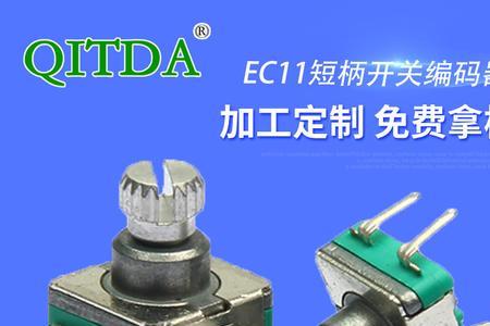 ec11旋转编码器可以调声音大小吗
