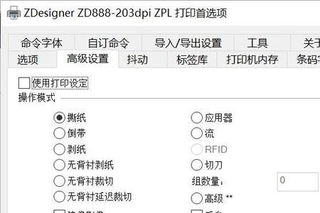 打印机怎么设置中文模式