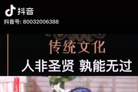 人非圣贤谁能无过如何回答