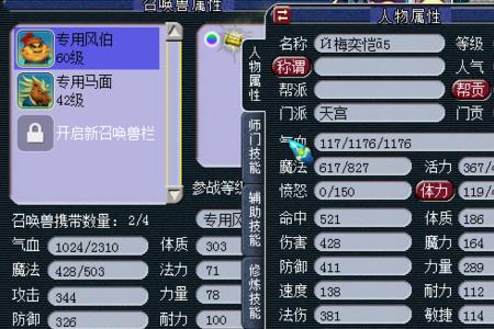 梦幻西游东方巨龙怎么样