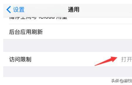 苹果x闪退自动关机