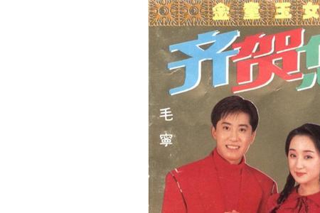 祝寿歌粤语适合多少岁的人