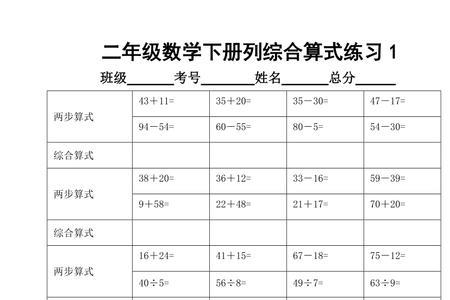 一年级和是20的算式有多少个