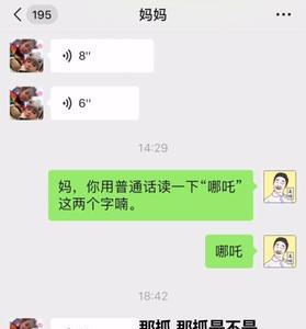 好讷是什么意思