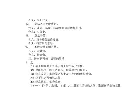 陈情表中至于成立的于