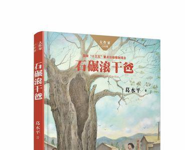 赵树理散文有哪些