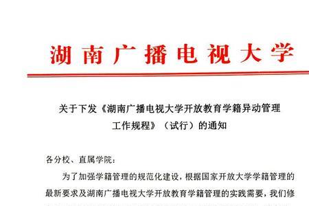 黔东南广播电视大学是几本