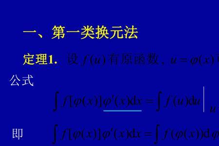 换元法是什么原理