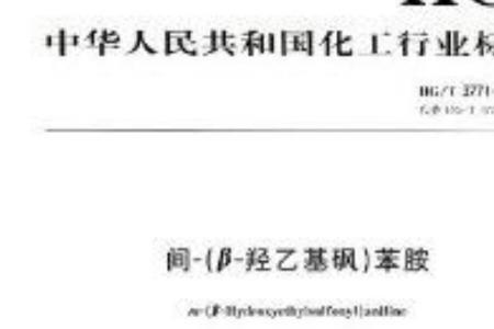 对乙基苯胺属于什么