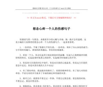 一个人怀念以前叫什么情