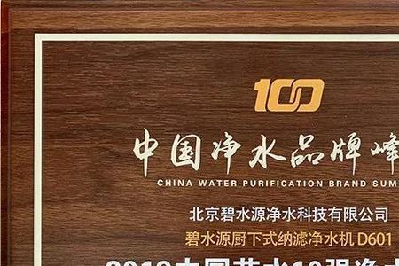 创碧源净水器出水量小怎么办