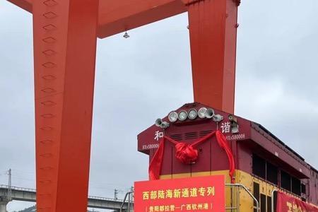 陆海新通道哪一年提出