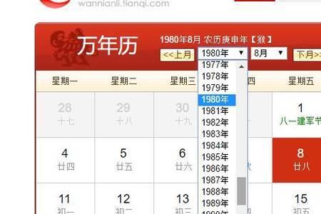 2008年农历7月27日出生的几岁