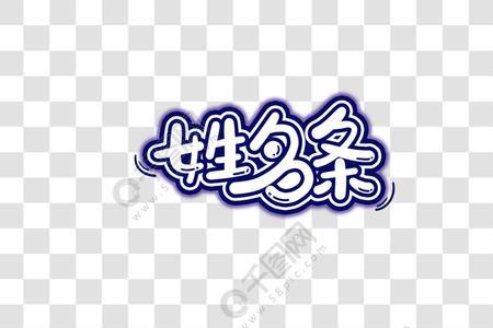 姓名最少是几个字