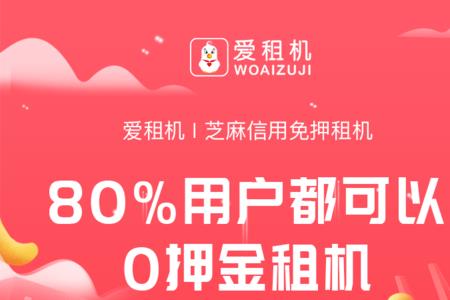 爱租机逾期直接锁机吗